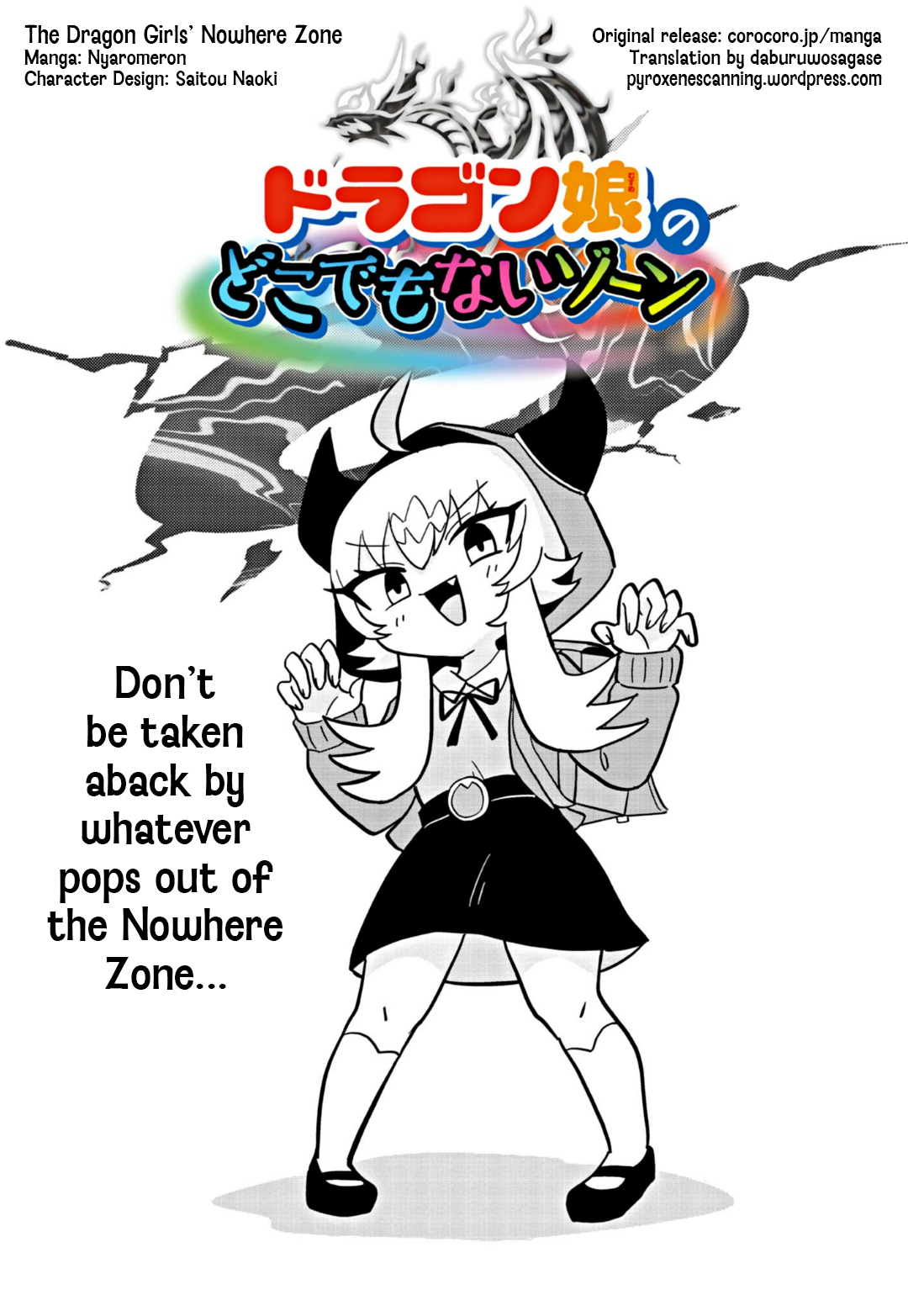 Dragon Musume no Dokodemonai Zone Ch. 3 第1页