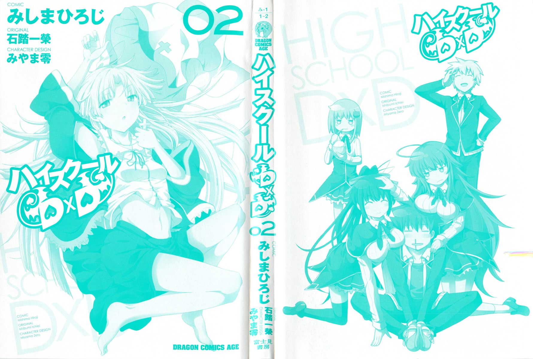 High School DxD Vol. 2 Ch. 5 第2页