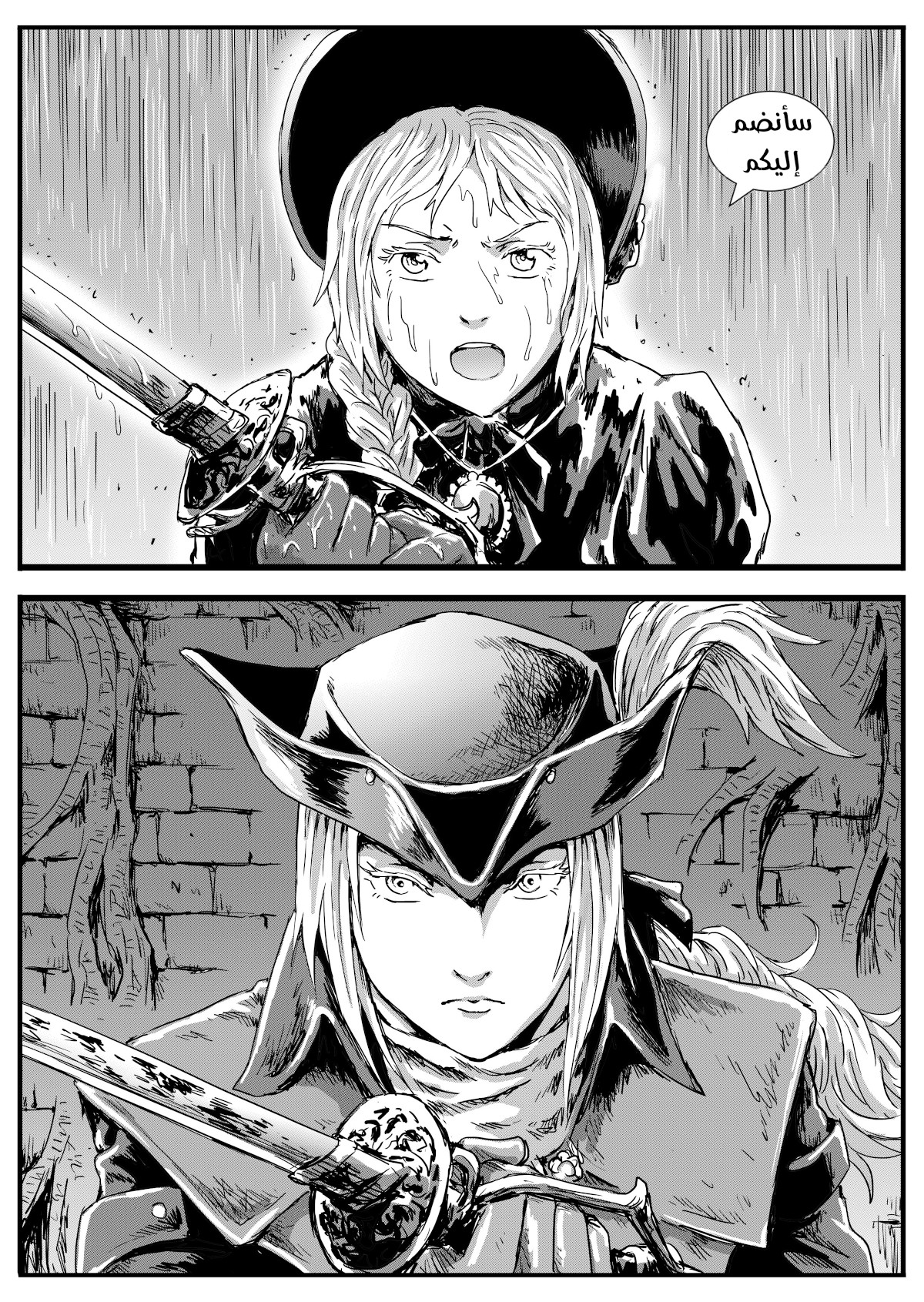 Bloodborne تلميذة 第6页
