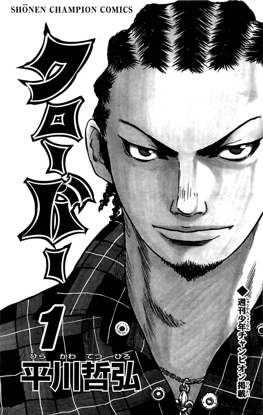 Clover Hayato i Tomoki 第4页