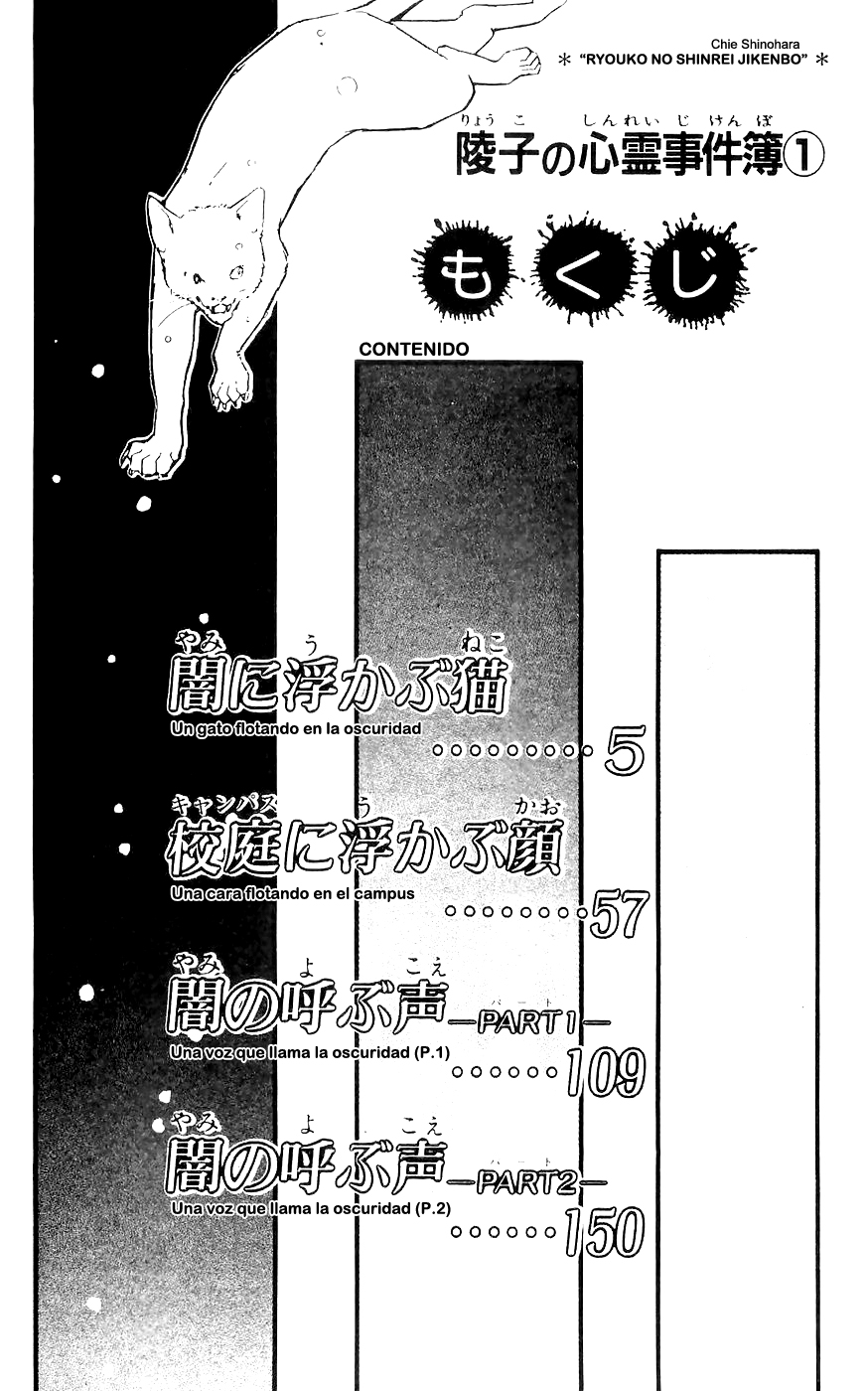 A Record of Ryoko's Psychic Events 第5页