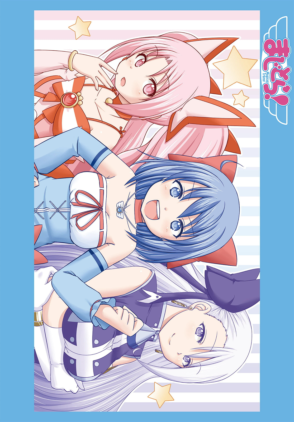 Magical Trans! ¡Bienvenido al Club de Chicas Mágicas! 第3页