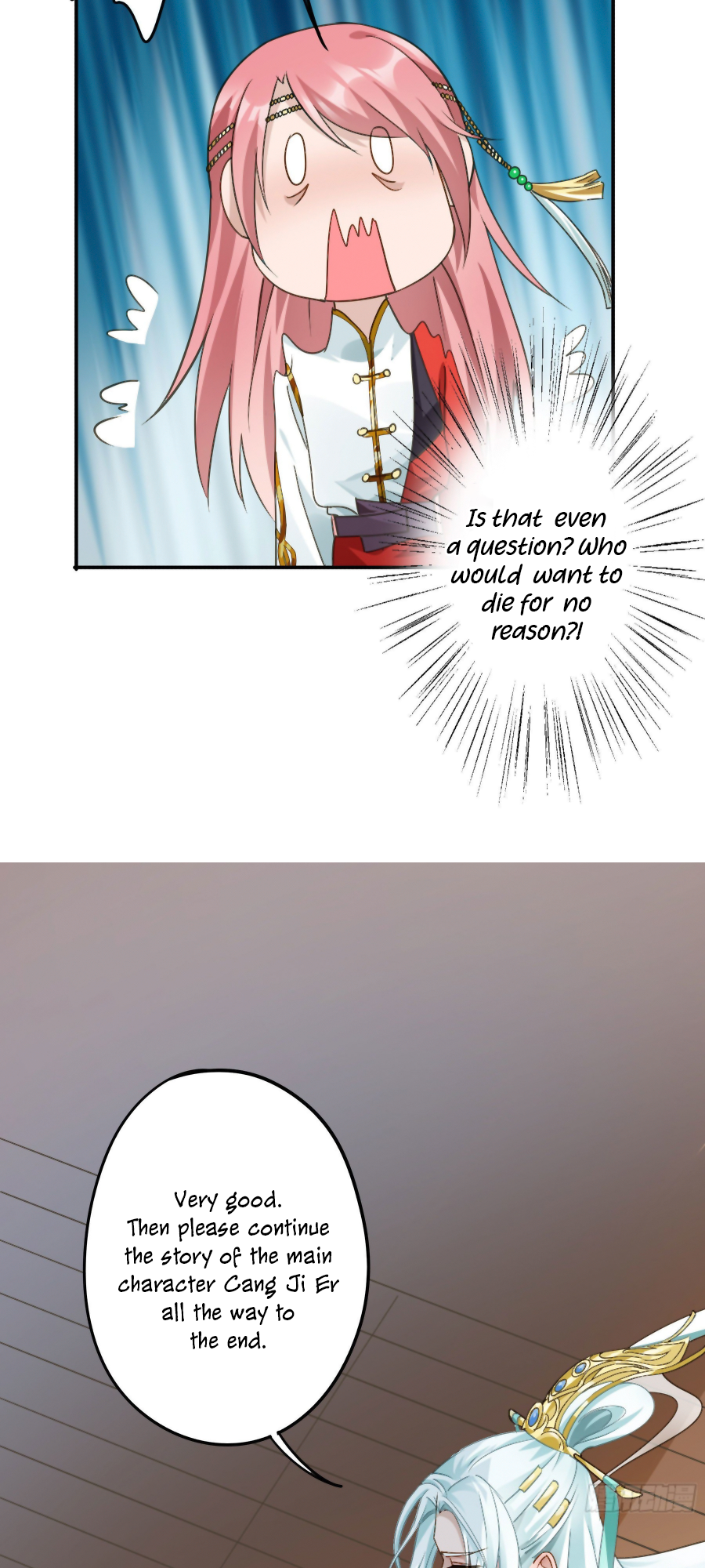 The Lord Has Hidden Intentions Ah Nuo's Getting Married 第13页