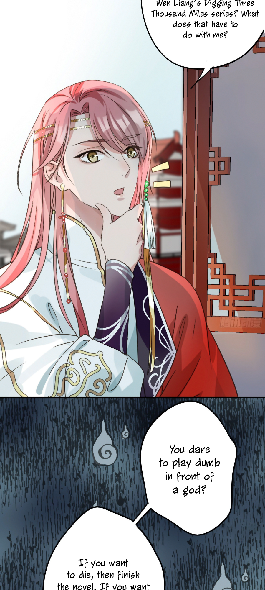 The Lord Has Hidden Intentions Ah Nuo's Getting Married 第7页