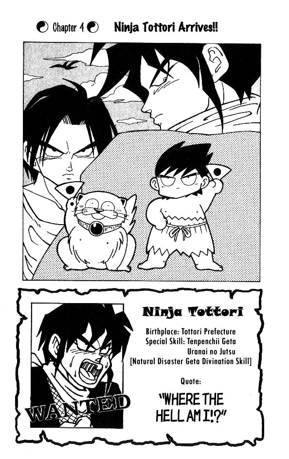 Nangoku Shounen Papuwa-kun Ninja Tottori Arrives! 第1页