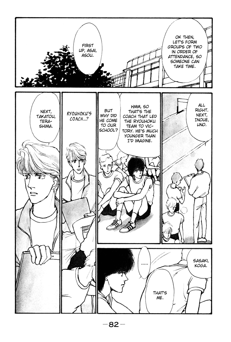 Boyfriend Vol. 1 Ch. 2 第12页
