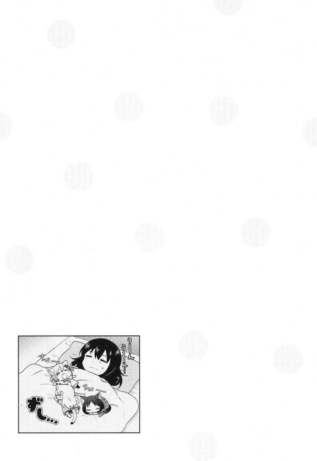 Nyanko Days Everyday Life With Cats 第14页