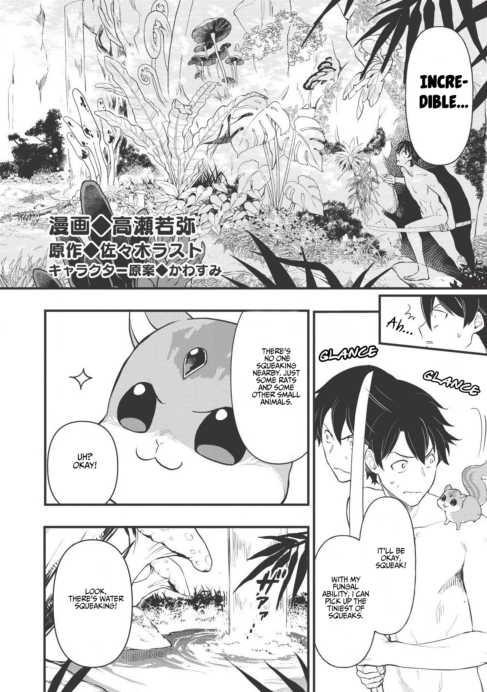 Meikyuu Metro ~Mezametara Saikyoushoku Datta node Shima Risu wo Tsurete Shinsekai wo Aruku~ Scene 2 第7页