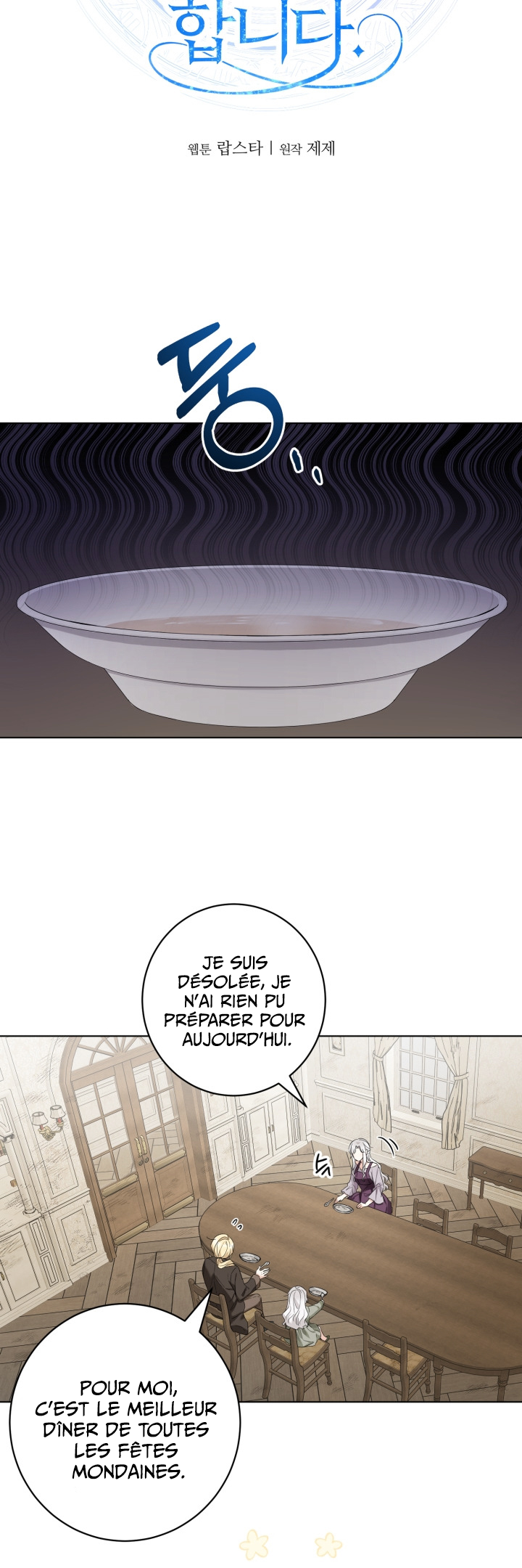 Hiding the Archduke's Humiliating History Vol. 1 Ch. 2 第12页
