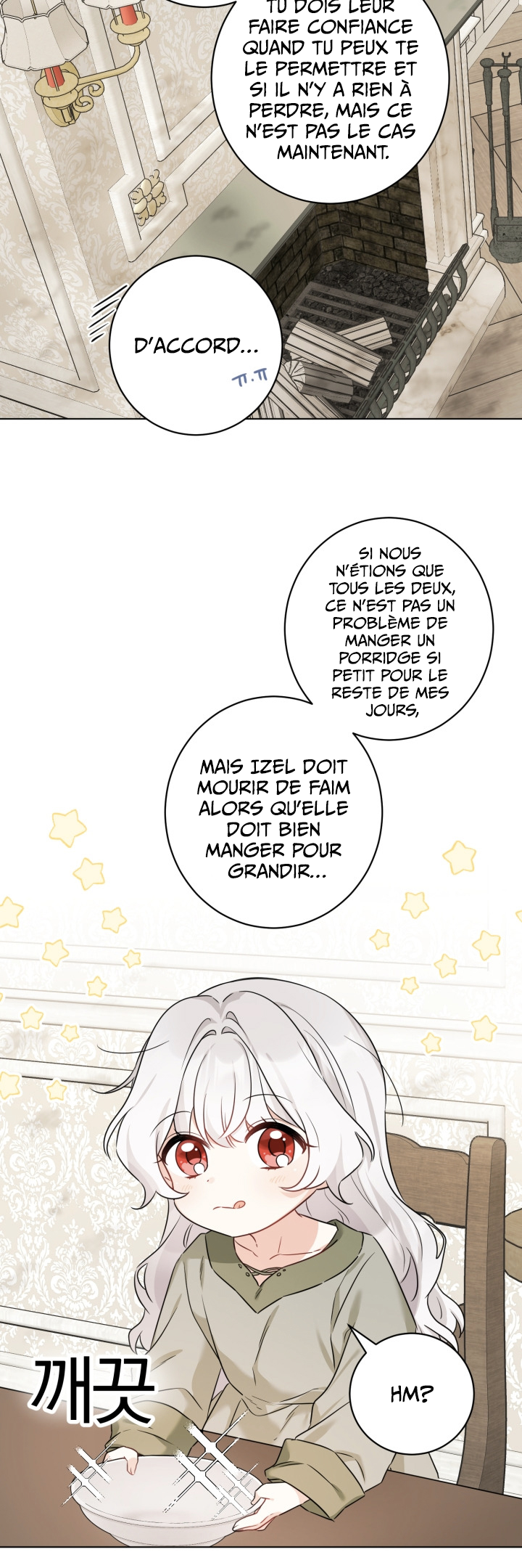 Hiding the Archduke's Humiliating History Vol. 1 Ch. 2 第23页