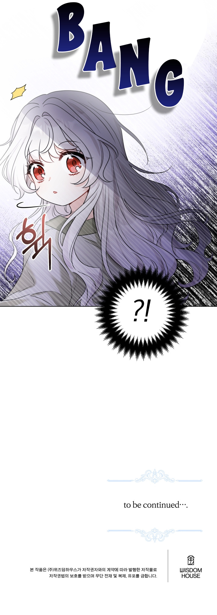 Hiding the Archduke's Humiliating History Vol. 1 Ch. 2 第34页