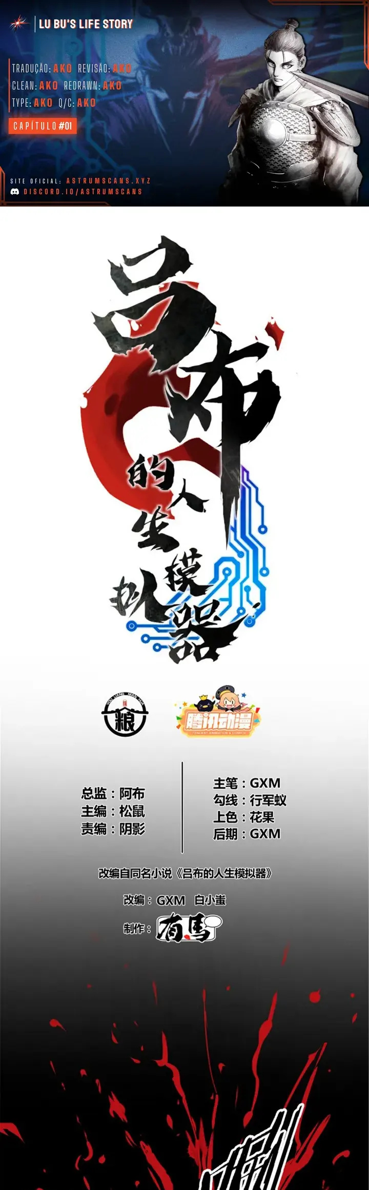 Lu Bu's Life Simulator 第1页