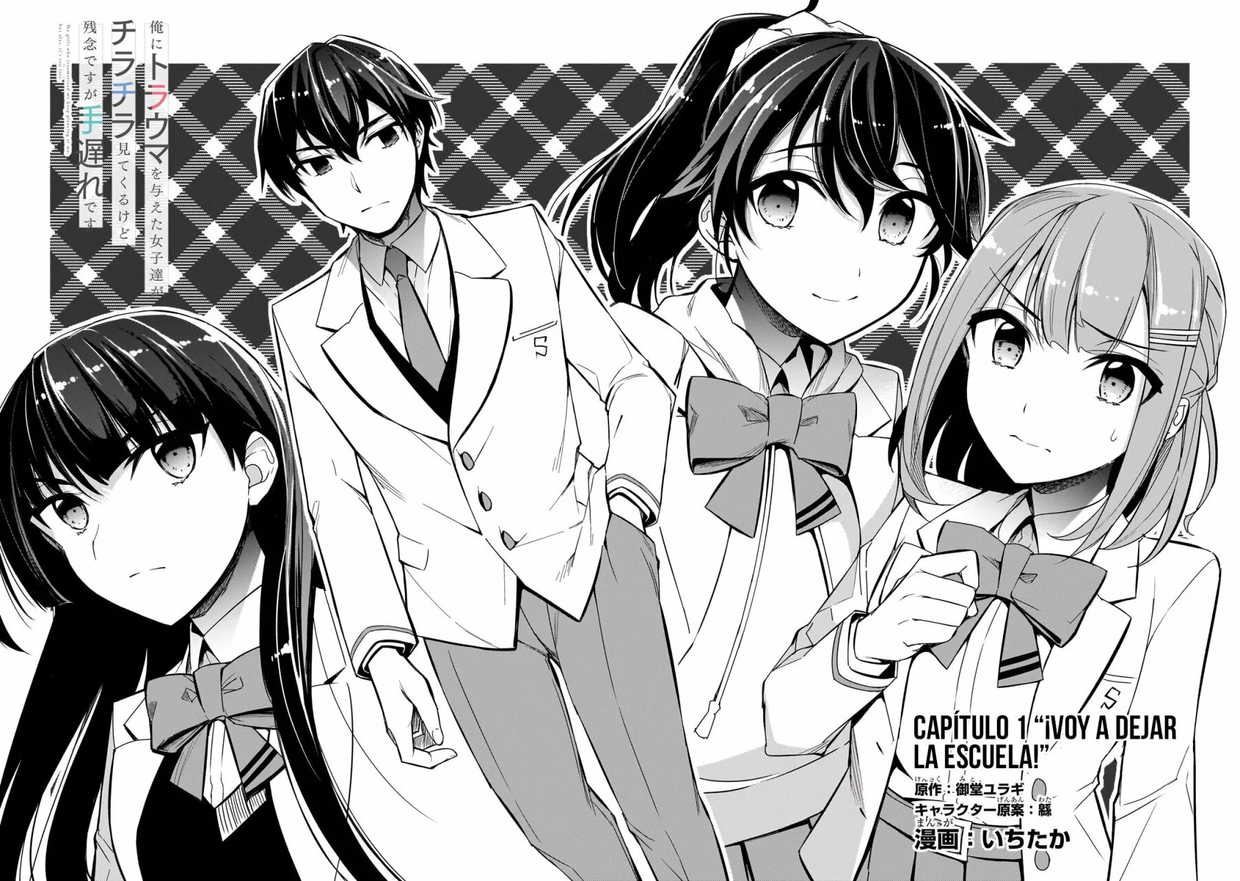 Ore ni Trauma wo Ataeta Joshi-tachi ga Chirachira Mitekuru kedo, Zannen desuga Teokure desu Vol. 1 Ch. 1 第6页