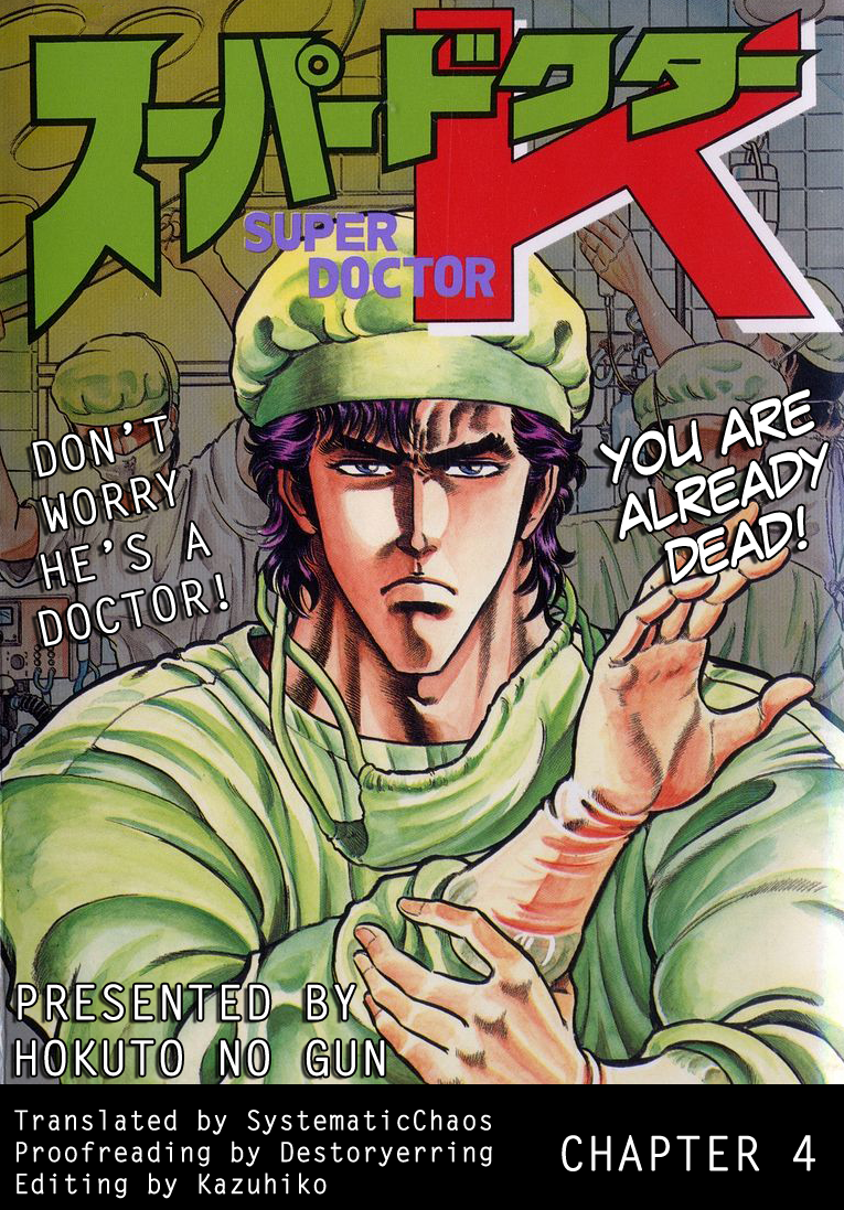Super Doctor K The Man with the Wanted Heart, Part 1 第21页