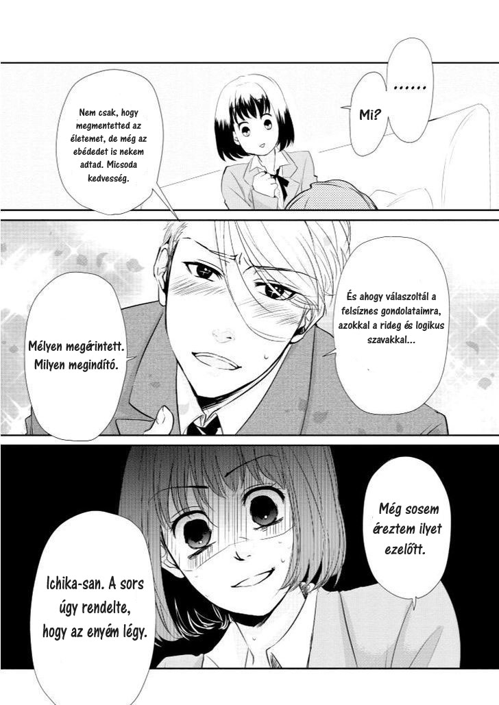 Koi to Yobu ni wa Kimochi Warui Találkozás egy esős napon 第21页