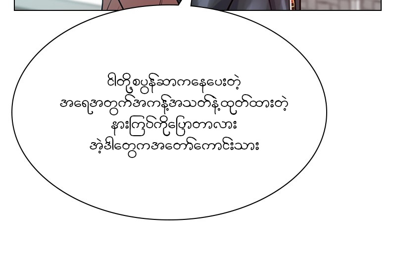 Secret Playlist Ch. 1 第102页