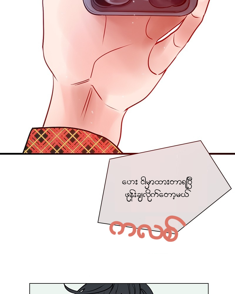 Secret Playlist Ch. 1 第108页