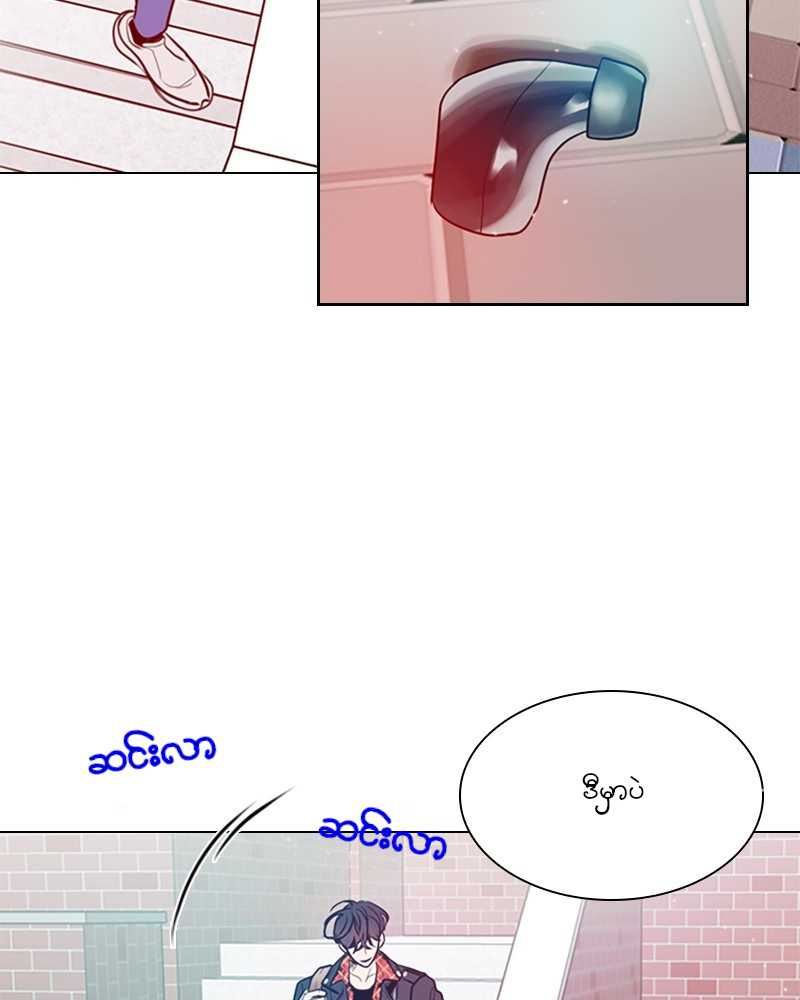 Secret Playlist Ch. 1 第119页
