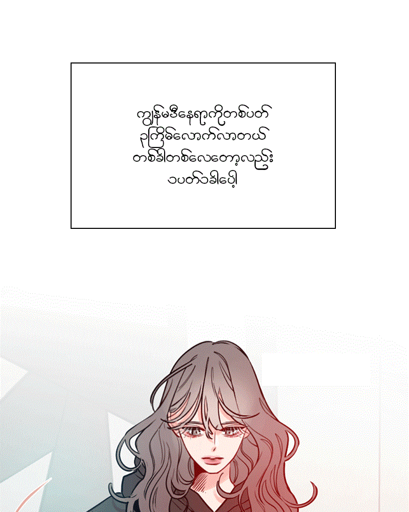 Secret Playlist Ch. 1 第16页