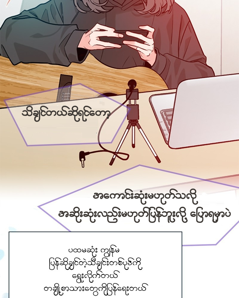 Secret Playlist Ch. 1 第17页