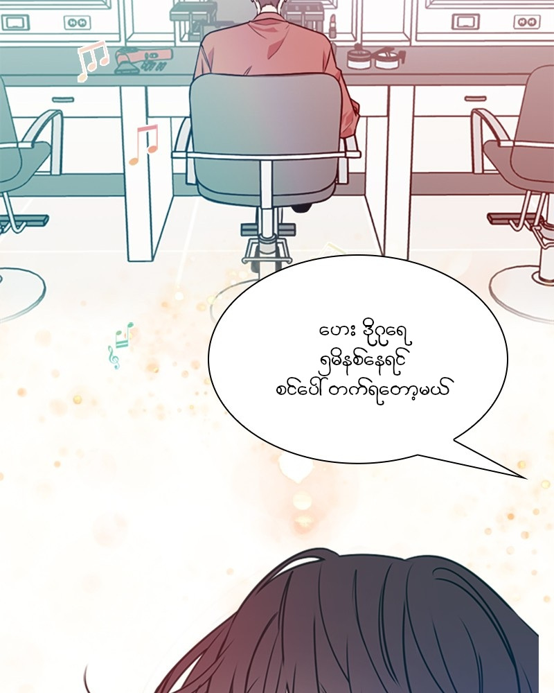 Secret Playlist Ch. 1 第24页