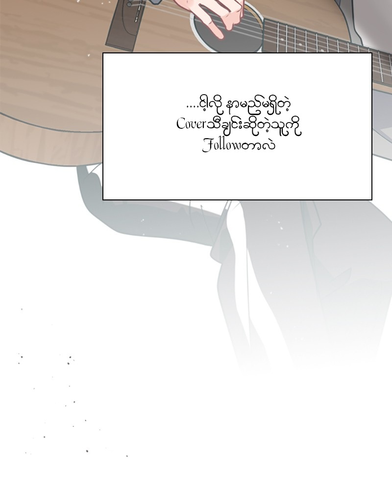 Secret Playlist Ch. 1 第48页