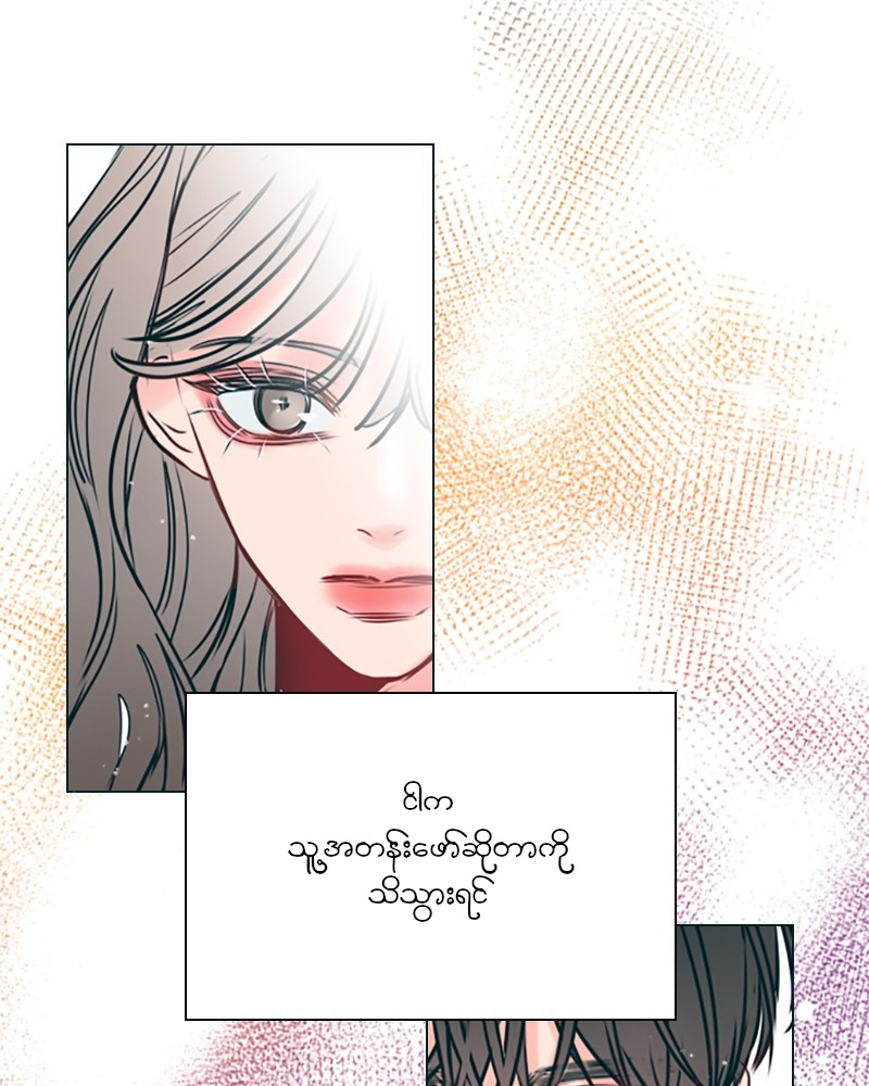 Secret Playlist Ch. 1 第52页