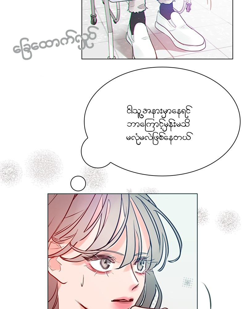 Secret Playlist Ch. 1 第60页