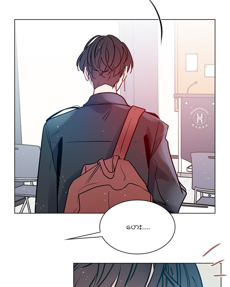 Secret Playlist Ch. 1 第83页