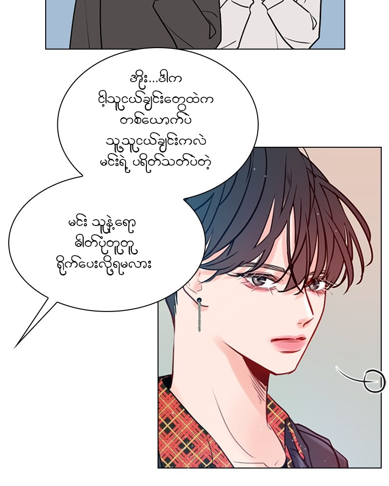 Secret Playlist Ch. 1 第89页