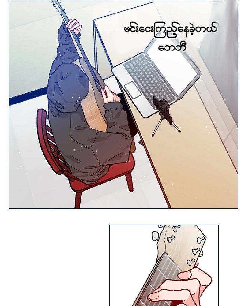 Secret Playlist Ch. 1 第10页