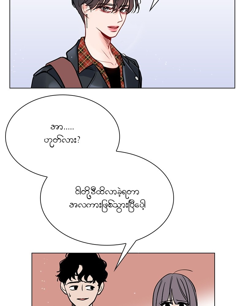 Secret Playlist Ch. 1 第92页