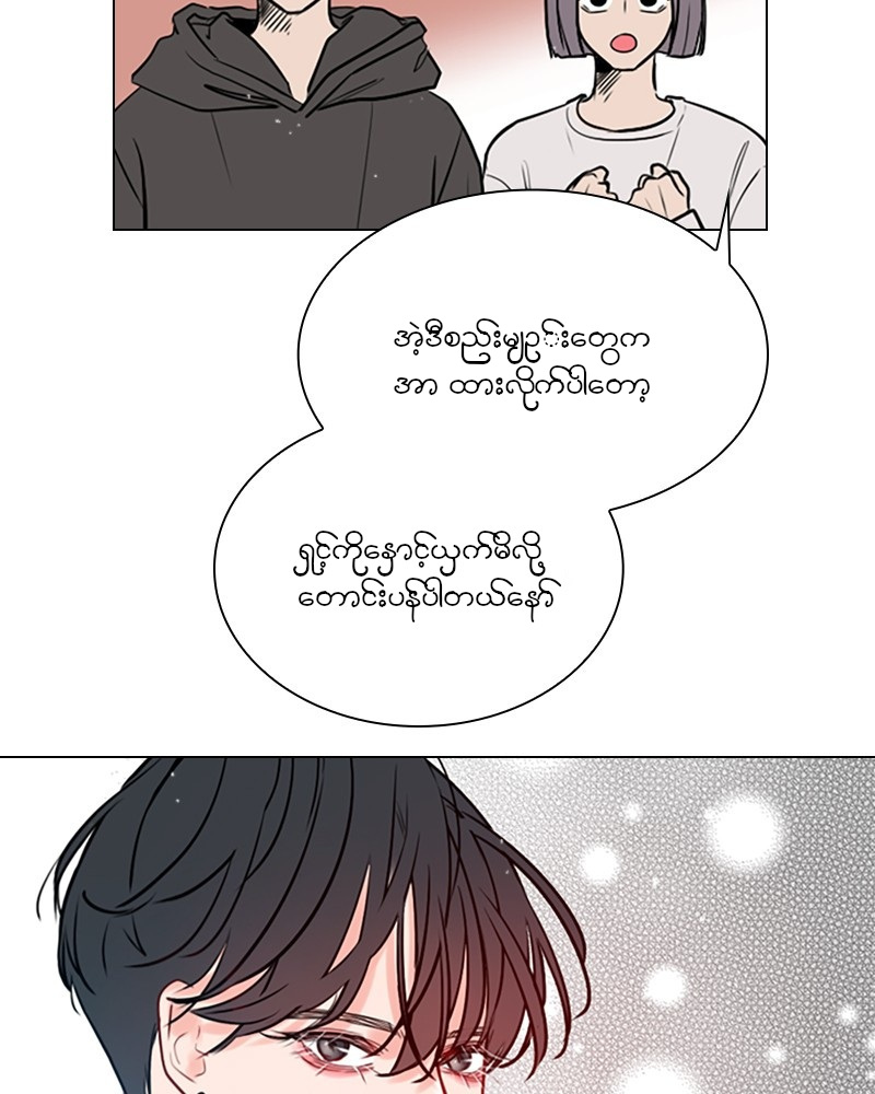 Secret Playlist Ch. 1 第93页