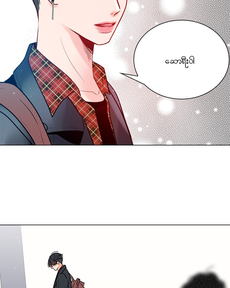 Secret Playlist Ch. 1 第94页
