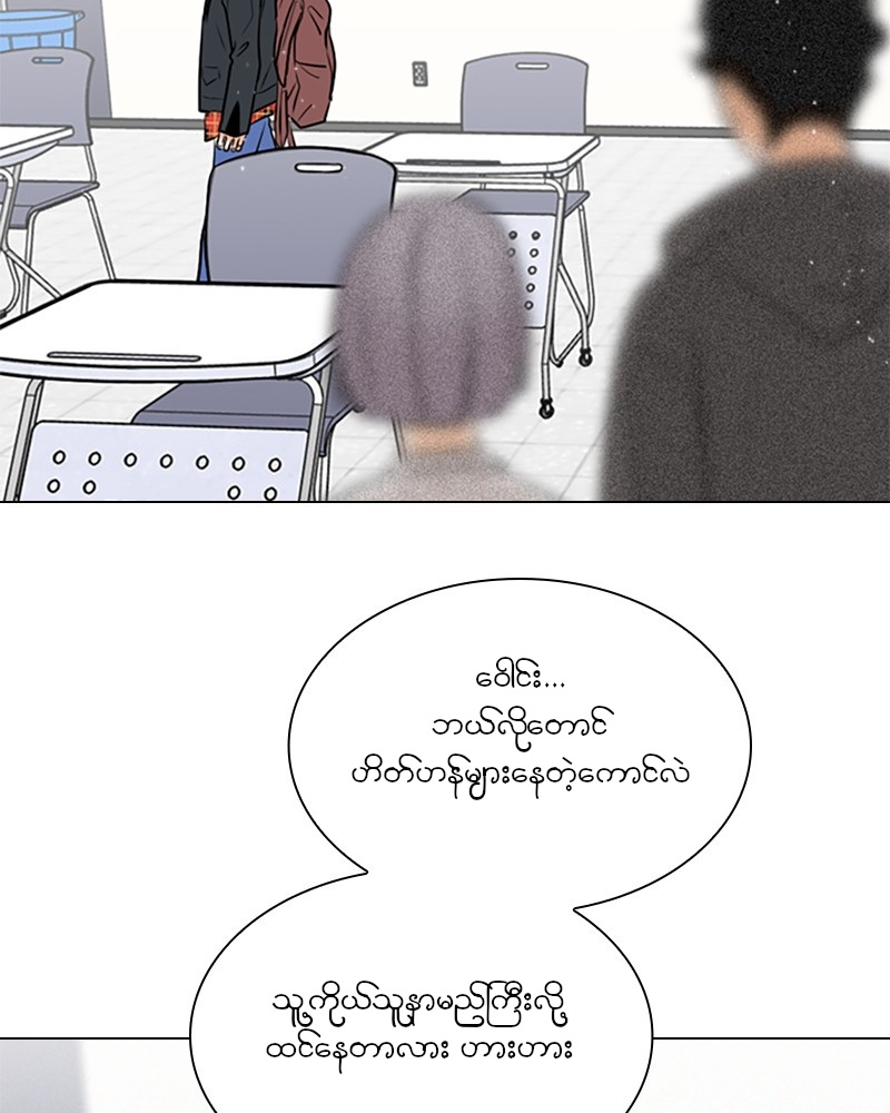 Secret Playlist Ch. 1 第95页