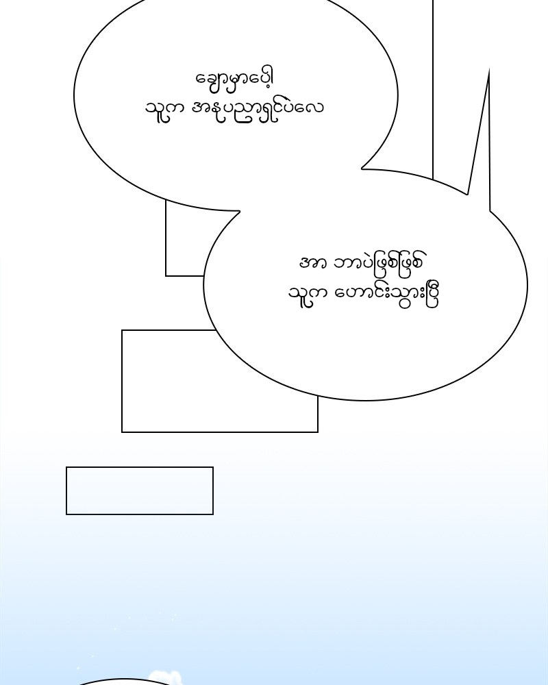 Secret Playlist Ch. 1 第97页