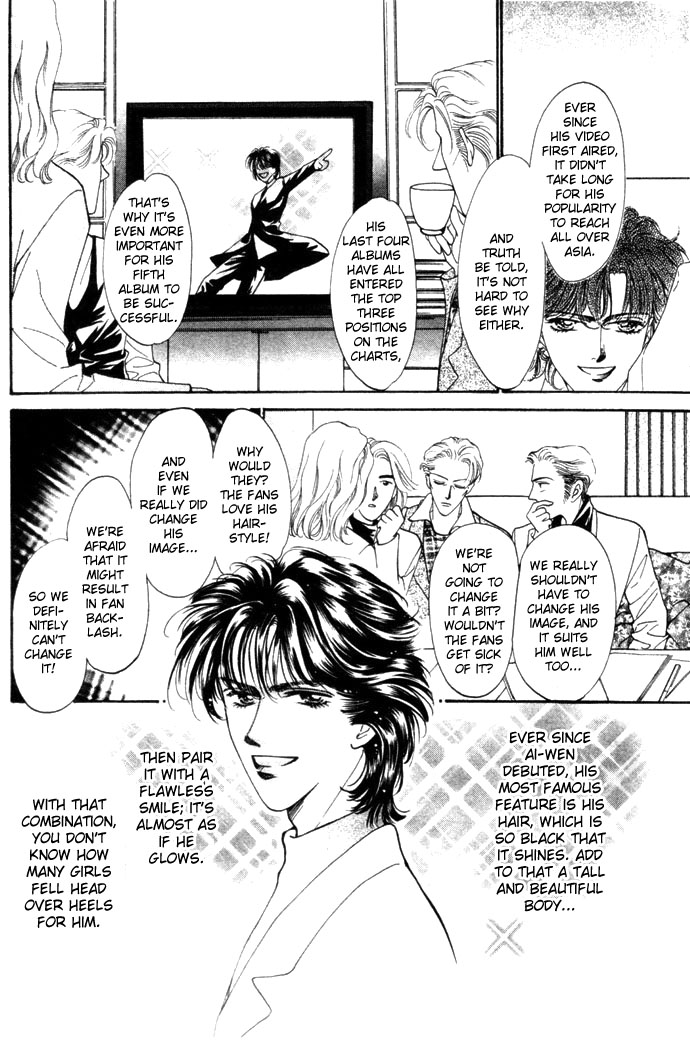 Ingenuo Vol. 1 Ch. 5 第17页