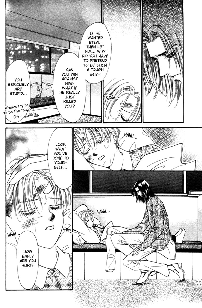 Ingenuo Vol. 1 Ch. 5 第25页
