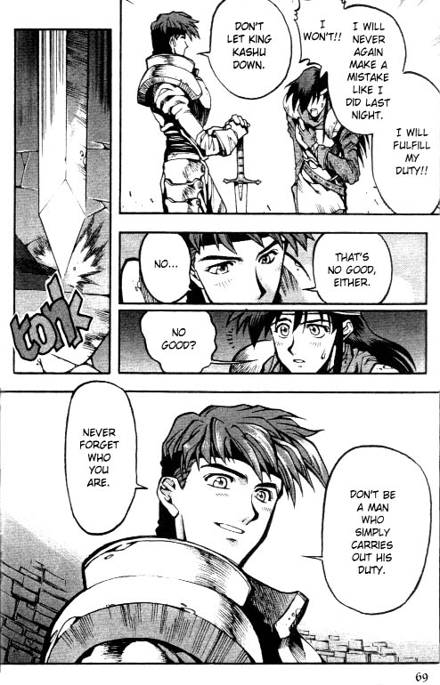 Record of Lodoss War: Chronicles of the Heroic Knight An Evil Trap 第11页