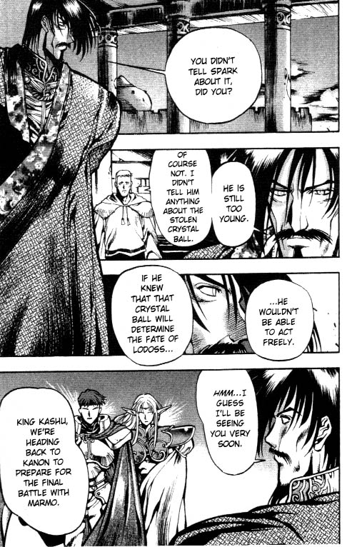 Record of Lodoss War: Chronicles of the Heroic Knight An Evil Trap 第14页