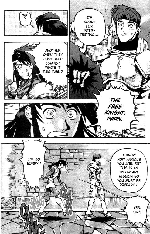 Record of Lodoss War: Chronicles of the Heroic Knight An Evil Trap 第3页