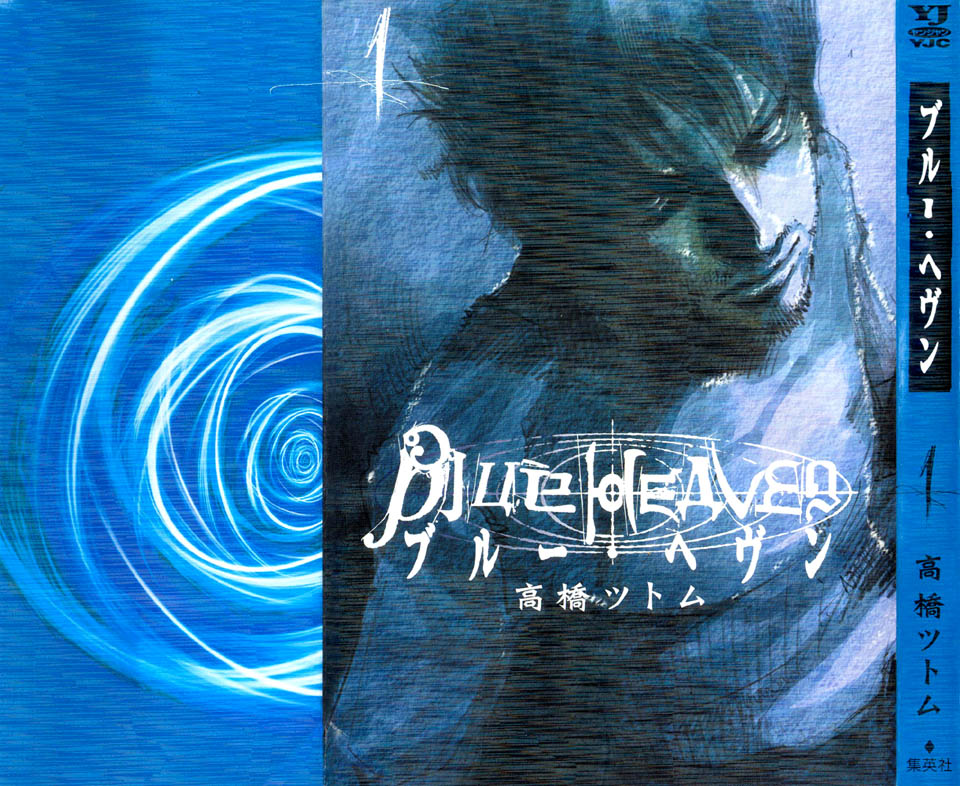 Blue Heaven 第2页