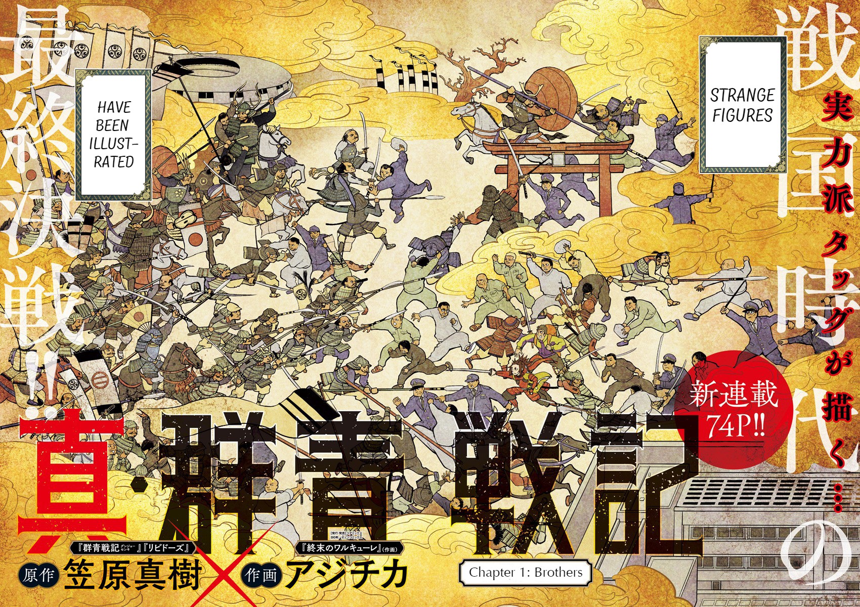 Shin Gunjou Senki 第2页