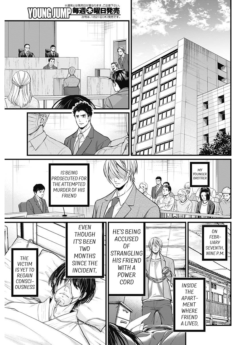 Shin Gunjou Senki Brothers 第20页