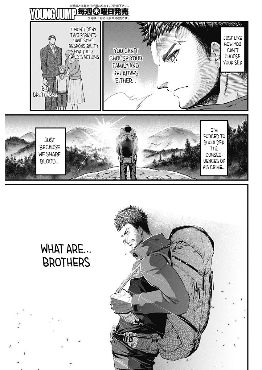Shin Gunjou Senki Brothers 第28页