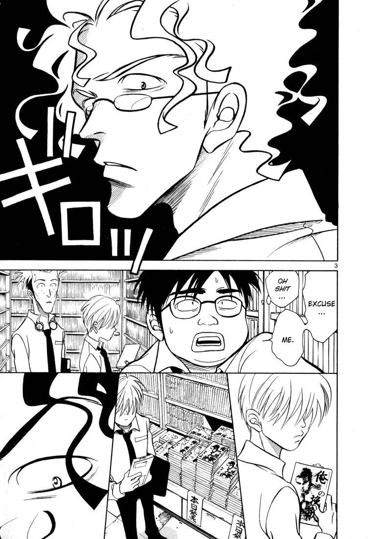 G Senjou Heaven's Door 第7页