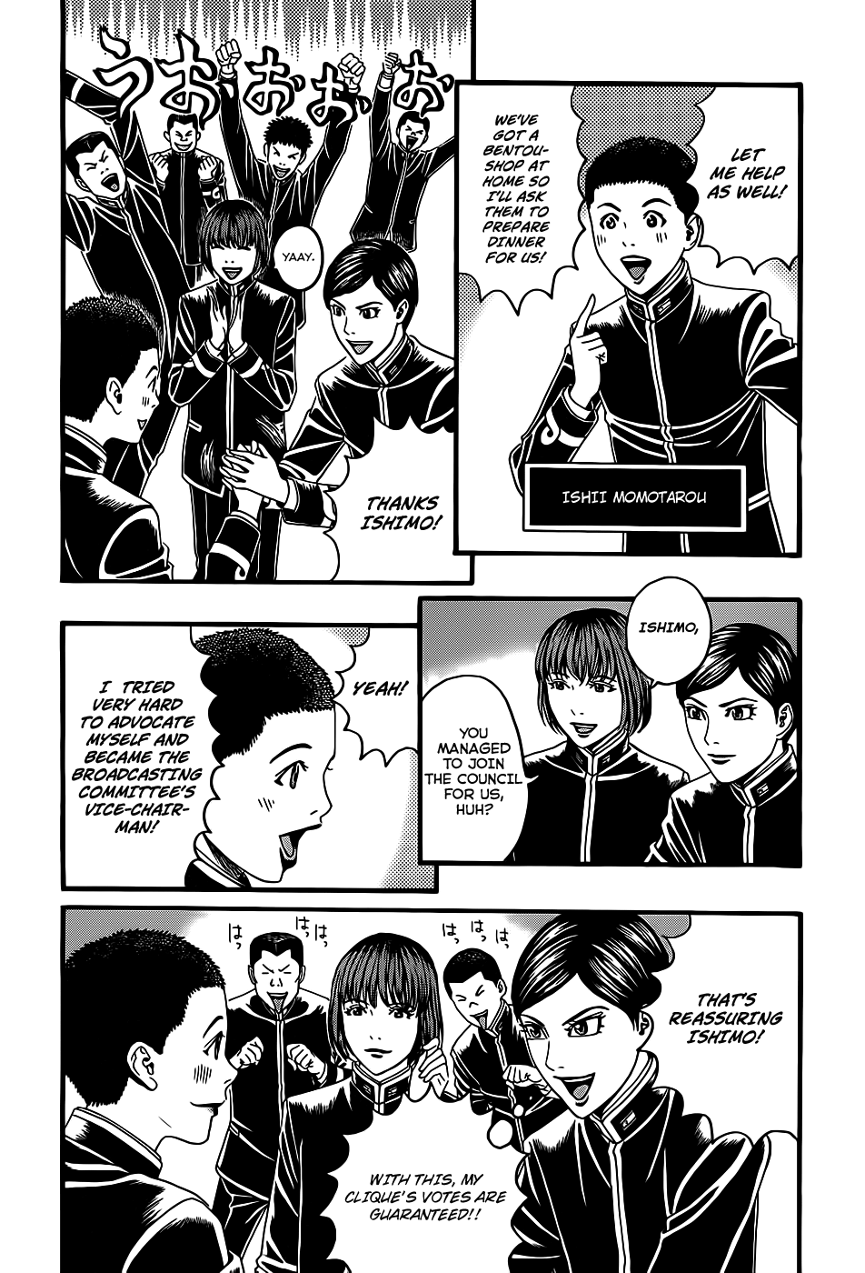 Teiichi no Kuni Himuro’s Dog 第32页