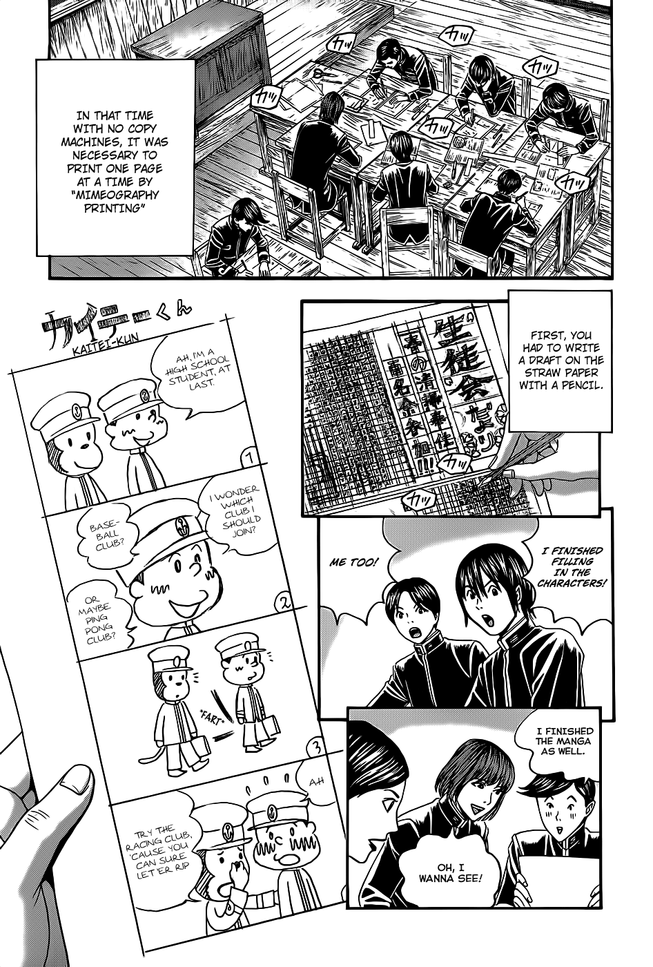 Teiichi no Kuni Himuro’s Dog 第33页