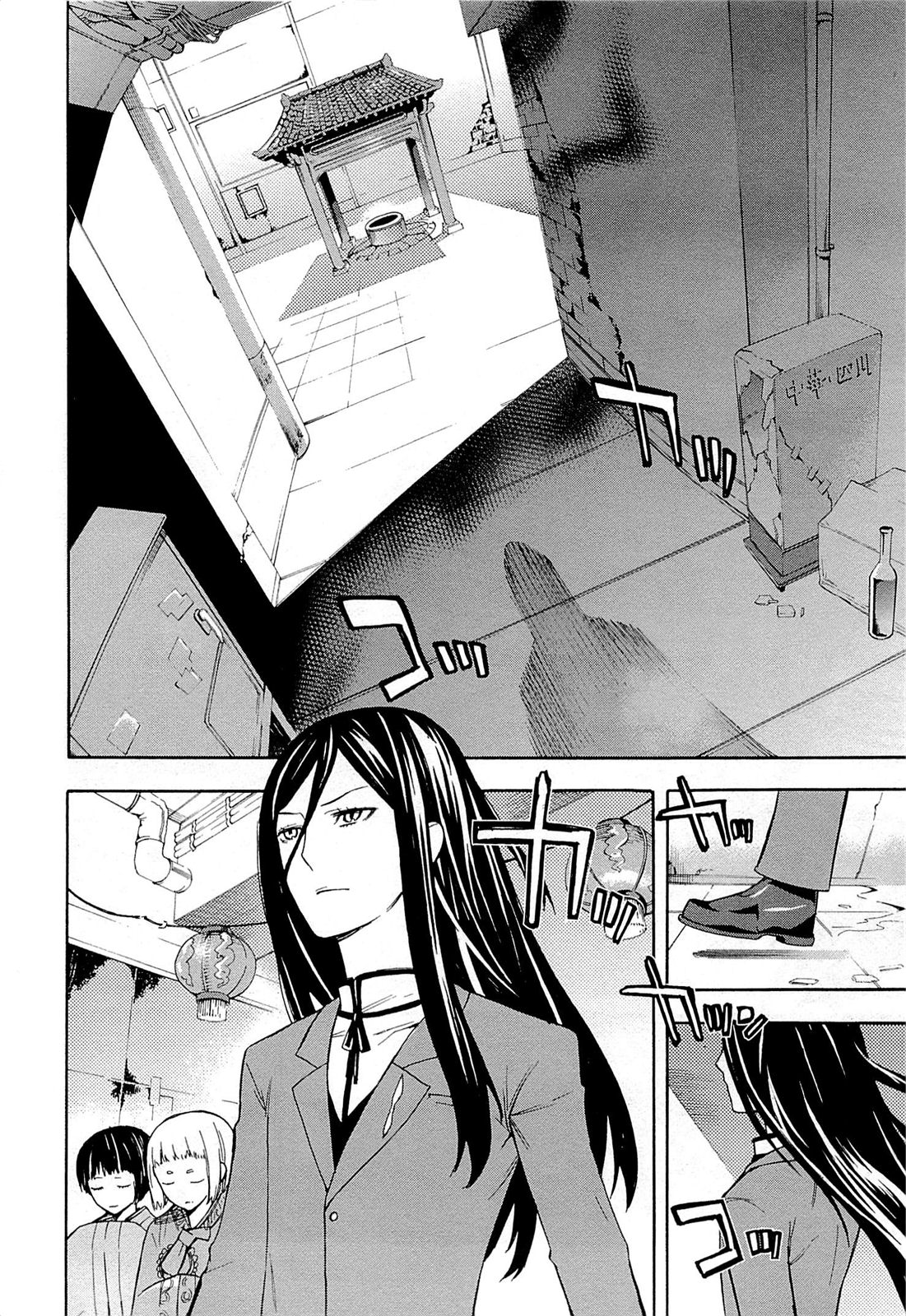 Mahouka Koukou no Rettousei - Yokohama Souran-hen The Summons 第20页