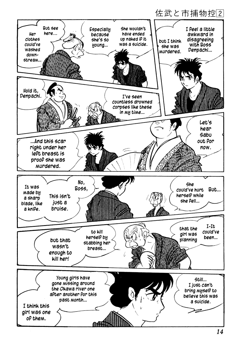 Sabu to Ichi Torimonohikae Late Summer 第14页